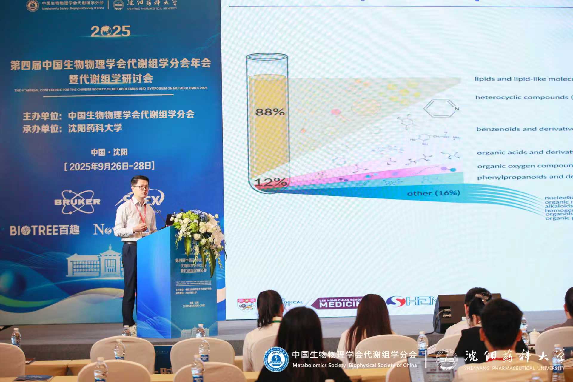 2025/9/27 Xiaotao Presentation in Shenyang