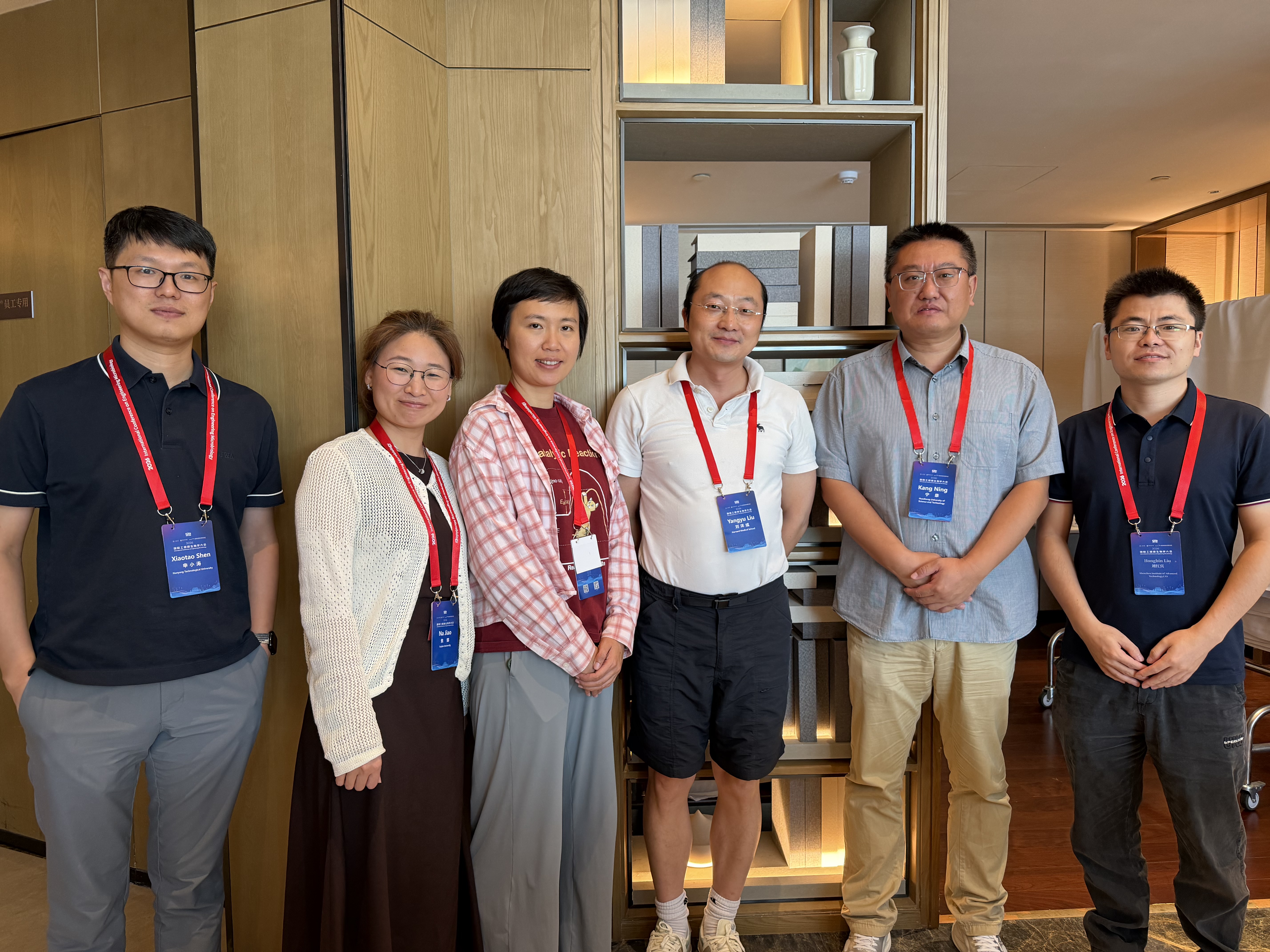 2026/8/8 Microbial Engineering Conference